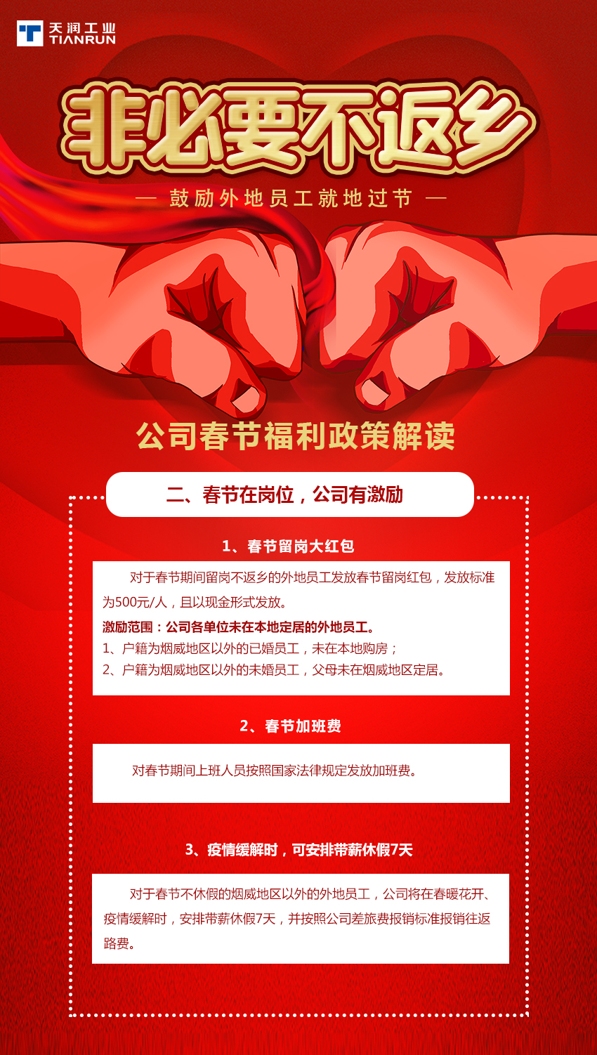 ÍâµØ´º½Ú¸£Àû2.jpg ÍâµØ´º½Ú¸£Àû2.jpg